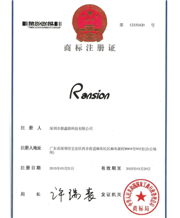 源鑫圆商标注册1-1